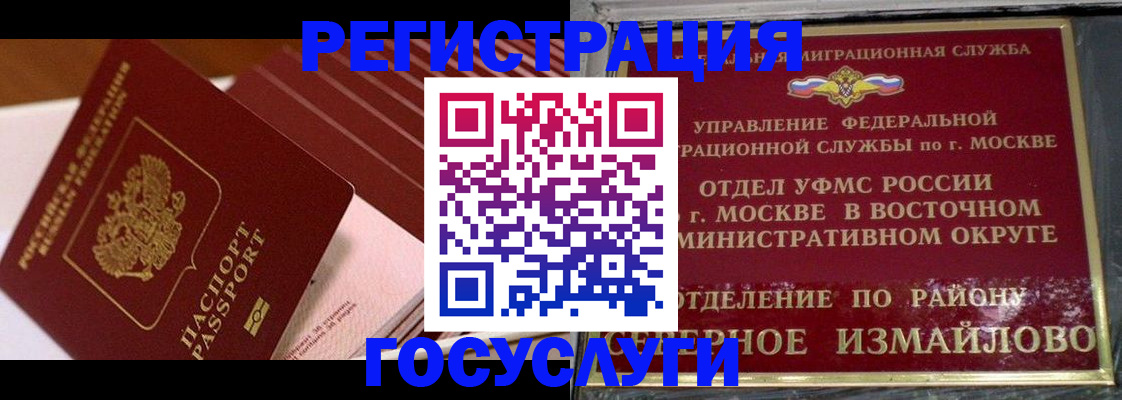 прописка иностранных граждан в Павлово