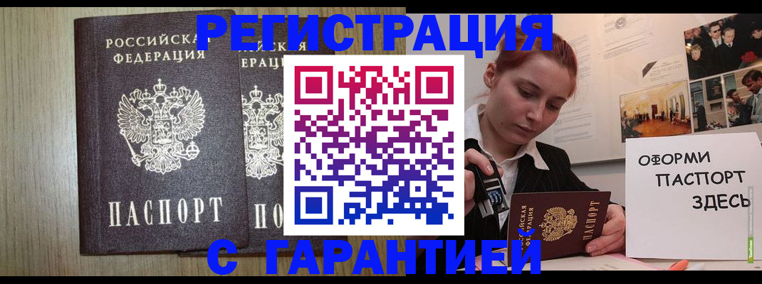 прописка поиск в Павлово